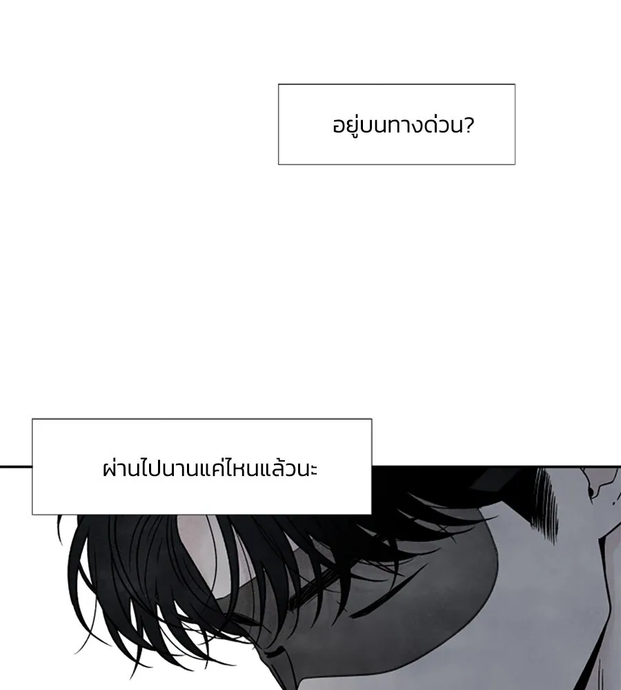 เหตุผลของคนไม่อยากอยู่ ตอนที่ 87 รูปที่ 16