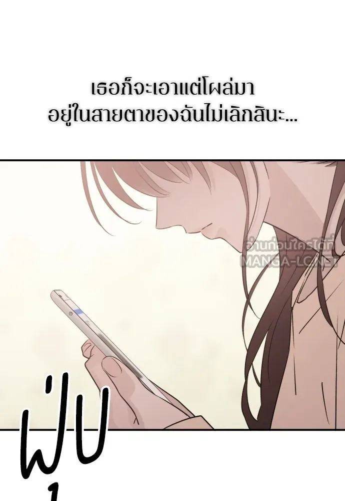 รักไร้ราคา ตอนที่ 55 รูปที่ 120