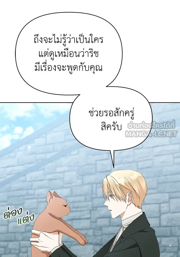 ชีวิตใหม่ในตระกูลมือสังหาร ตอนที่ 53 รูปที่ 102