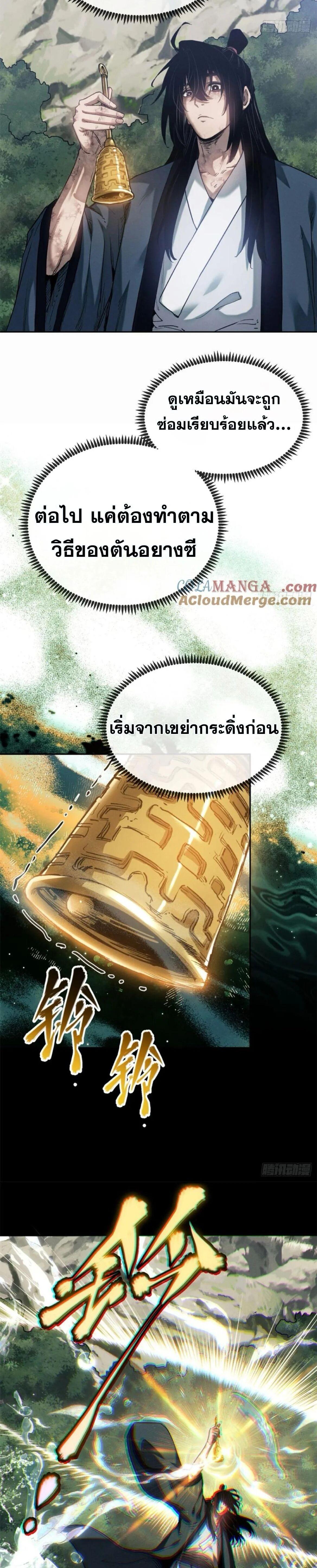 Manga-lc-com อ่านมังงะ อ่านการ์ตูน ออนไลน์ ฟรี Dao of the Bizarre Immortal ตอนที่ 1 2 3 4 5 6 7 8 9 10 11 12 13 14 ฟรี ไม่มีโฆษณา Manga-lc - อ่าน มังงะ อ่าน การ์ตูน ออนไลน์ อ่านมังงะ ฟรี