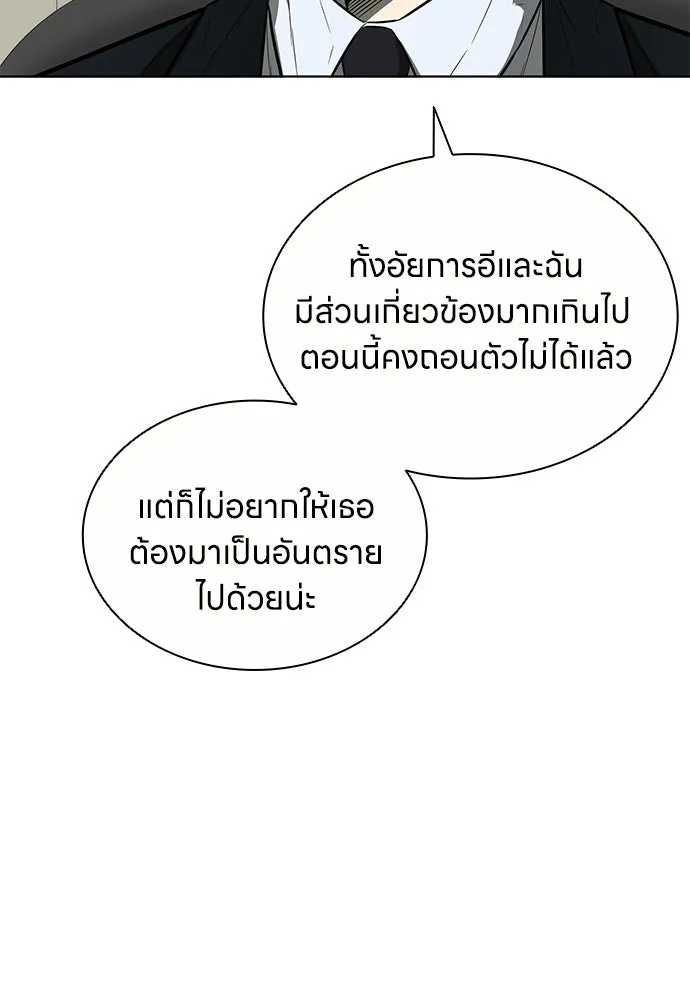 อัยการสายโหด ตอนที่ 51 (จบซีซัน 1) รูปที่ 73