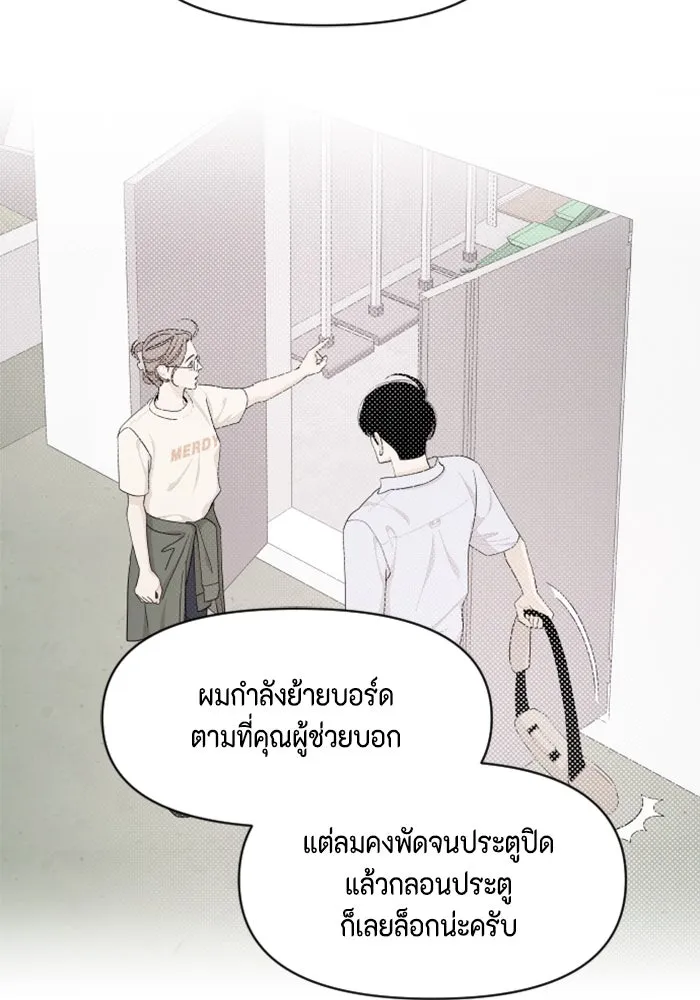 จริง ๆ แล้ว โอบารัมน่ะ… ตอนที่ 40 รูปที่ 31