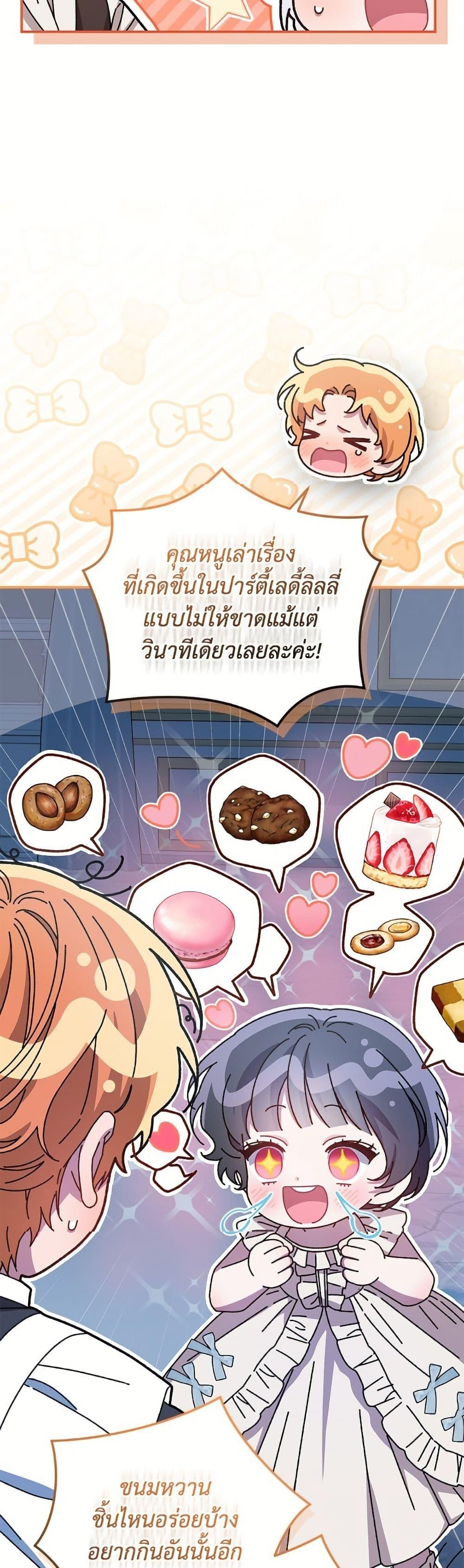 Manga-lc-com อ่านมังงะ อ่านการ์ตูน ออนไลน์ ฟรี I Became the Stepmother of an Irrevocable Dark Family ตอนที่ 1 2 3 4 5 6 7 8 9 10 11 12 13 14 ฟรี ไม่มีโฆษณา Manga-lc - อ่าน มังงะ อ่าน การ์ตูน ออนไลน์ อ่านมังงะ ฟรี