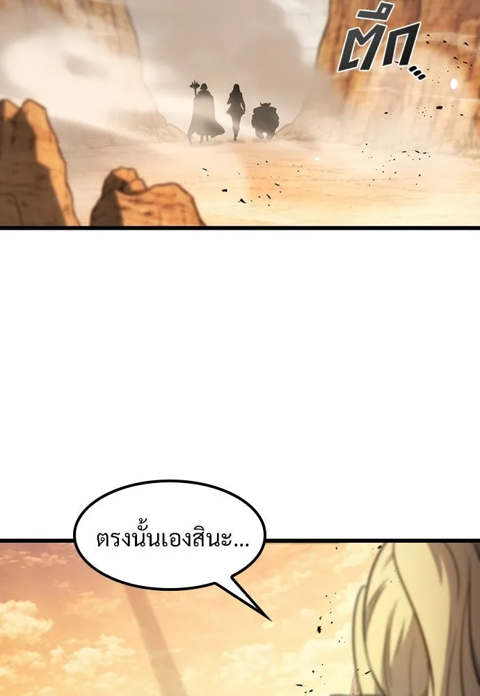 วิถีชาวนาของราชาปีศาจ ตอนที่ 68 รูปที่ 121