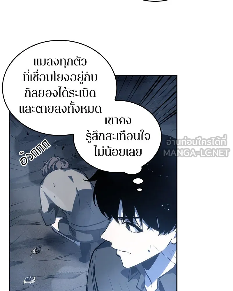 Omniscient Reader อ่านชะตาวันสิ้นโลก ตอนที่ 05 ผู้พิทักษ์ความมืด (2) รูปที่ 117