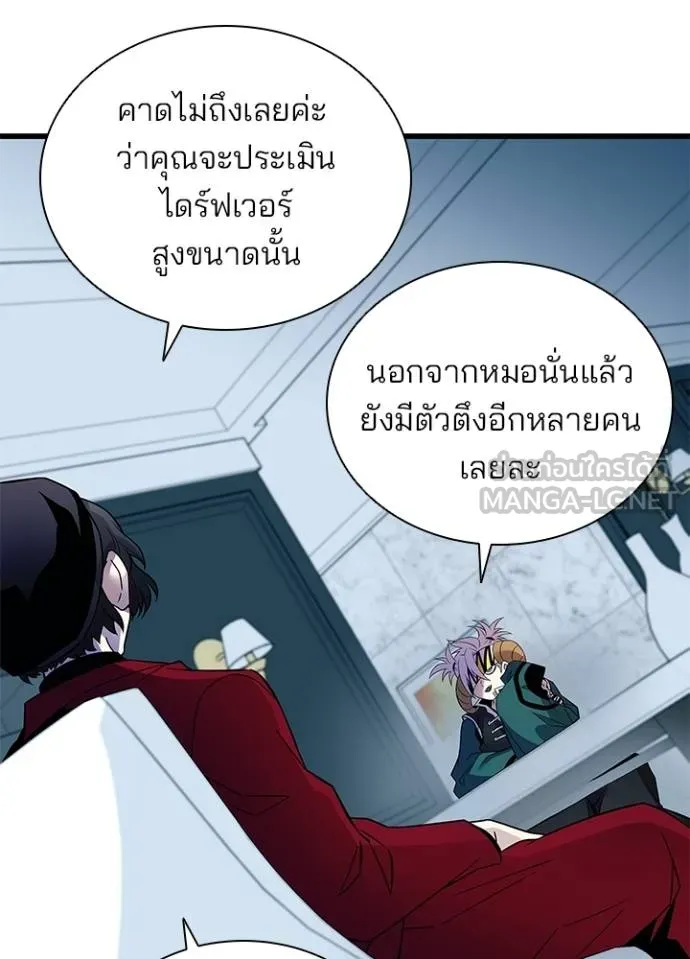 Villain to kill ตอนที่ 167 รูปที่ 58