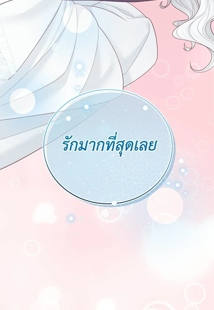 สาวใช้อย่างฉัน ขอเลือกหันหลังให้นาย ตอนที่ 59 รูปที่ 133