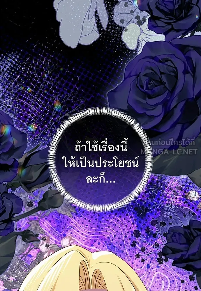 อยากได้ ก็เอาไป ตอนที่ 44 รูปที่ 120