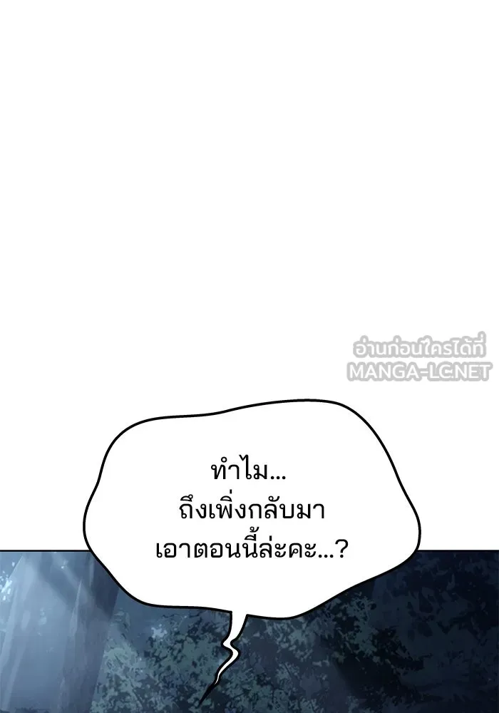 ครัวจอมเวท ตอนที่ 45 รูปที่ 3