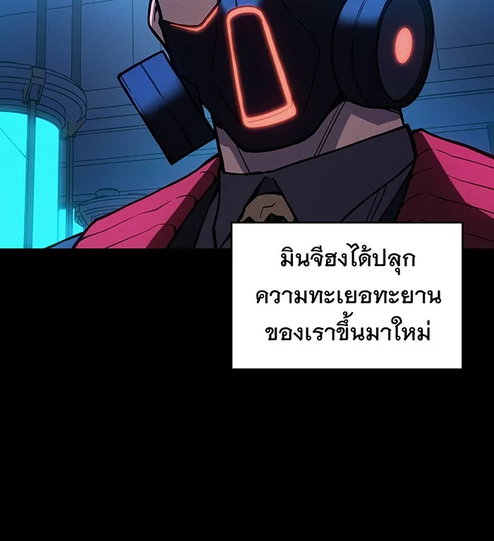 เกิดใหม่พร้อมพลังแห่งราชัน ตอนที่ 106 รูปที่ 163