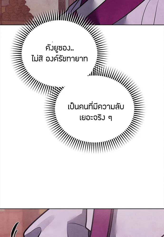 ความลับของสาวร่างทรง ตอนที่ 52 รูปที่ 79