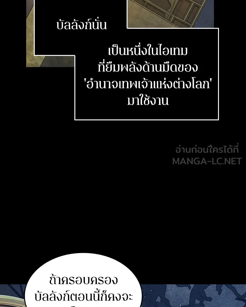 Omniscient Reader อ่านชะตาวันสิ้นโลก ตอนที่ 15 โลกที่ไร้ราชา (2) รูปที่ 45