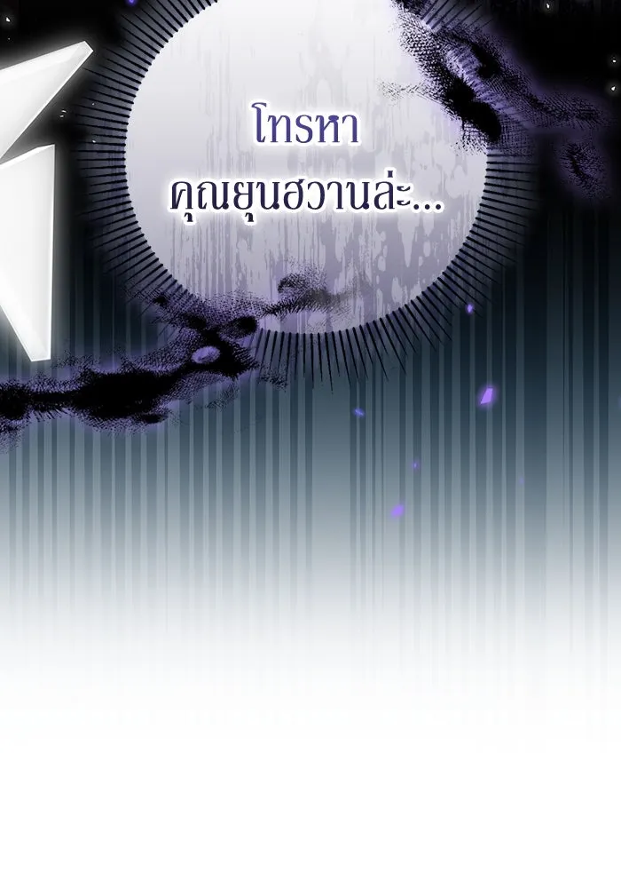 ละลายรักให้ล้นใจ ตอนที่ 50 รูปที่ 115