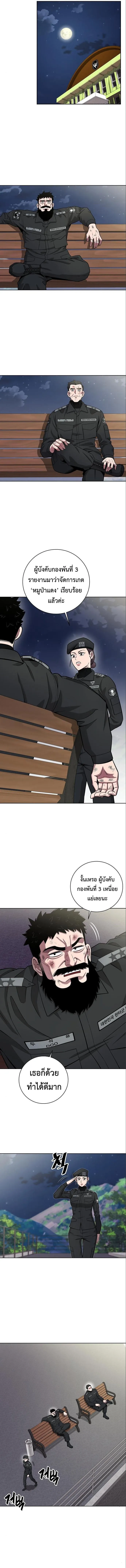 The Dark Mage_s Return to Enlistment กล_บโลกมน_ษย_ท_งท_ พร_งน_ต_องเกณฑ_ทหารซะง_น ตอนที่ ตอนที่ 33 รูปที่ 12