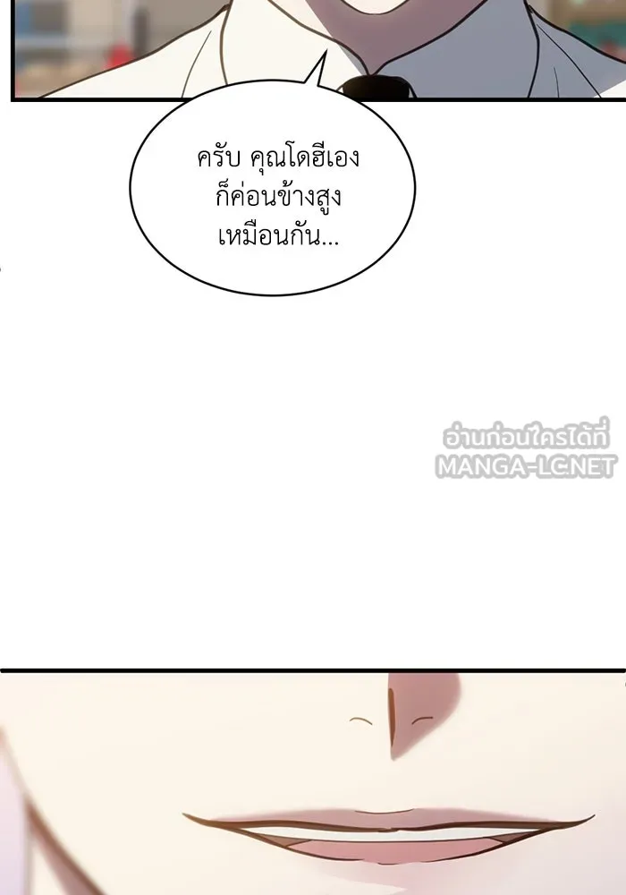 ชีวิตรักฉบับเดจาวู ตอนที่ 60 รูปที่ 36