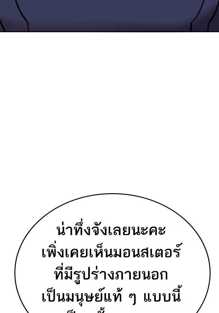 ยอดคนเลเวลทะลุ ตอนที่ 43 วิทยายุทธ์ (8) รูปที่ 13