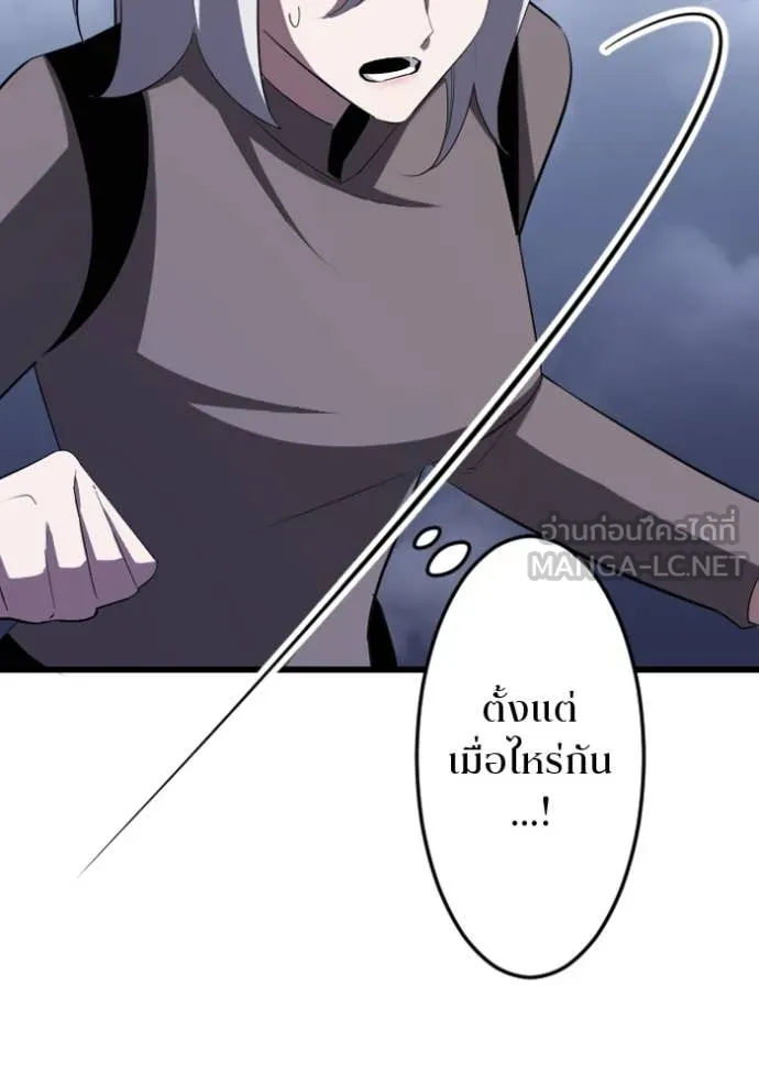 โคตรอาวุธลับ ตอนที่ 33 รูปที่ 13