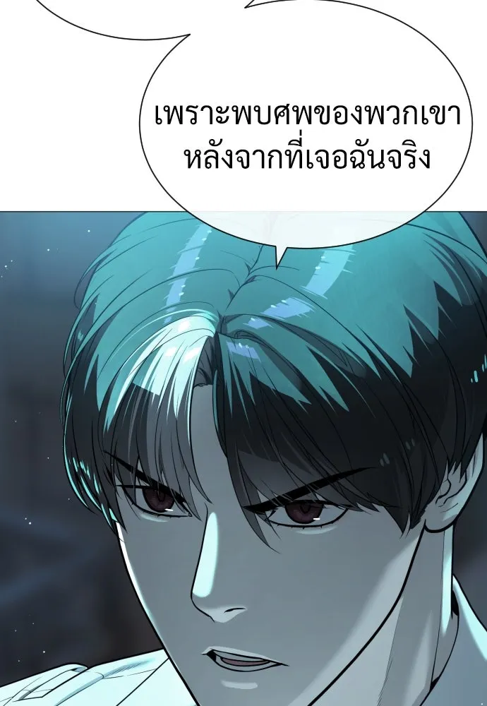 นักฆ่าย้อนวัย ตอนที่ 60 รูปที่ 167
