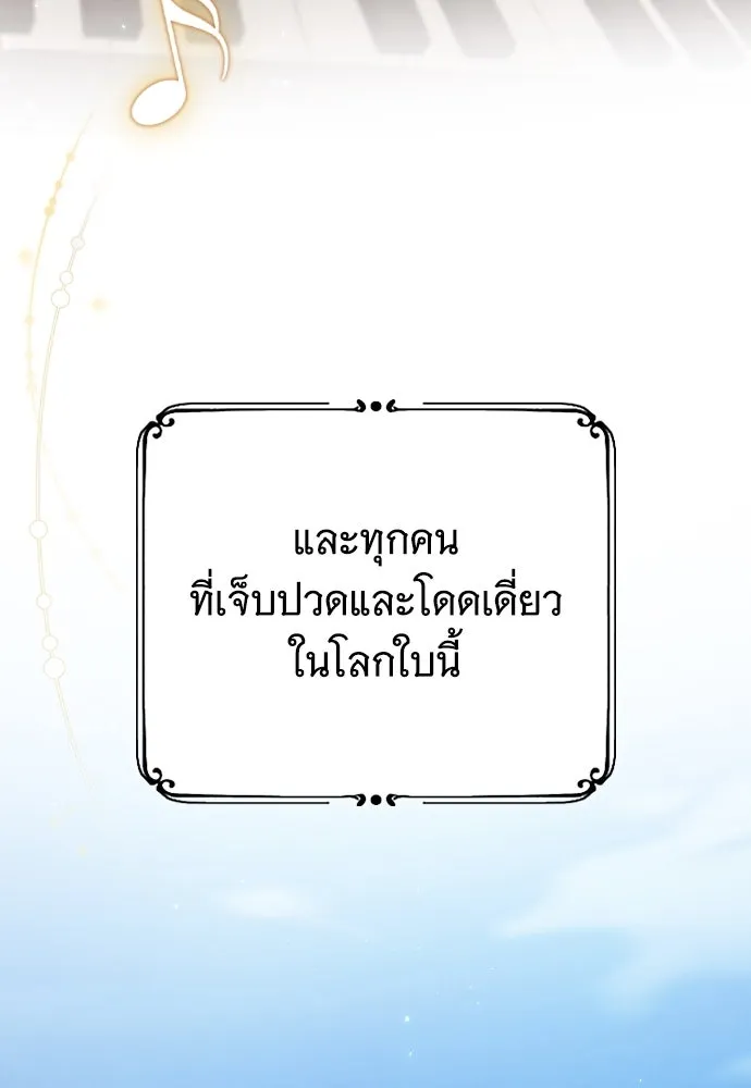 จำเลยหัวใจ ตอนที่ 56 รูปที่ 73