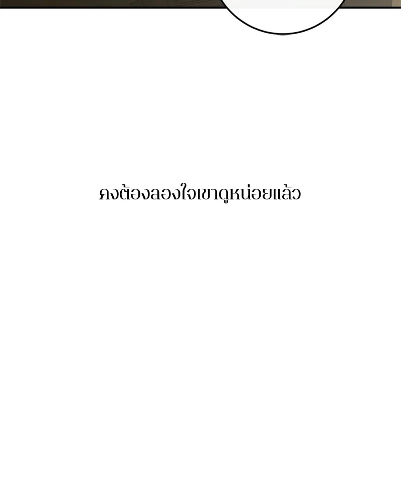 ตำนานเทพธิดาตกสวรรค์ ตอนที่ 53 รูปที่ 7