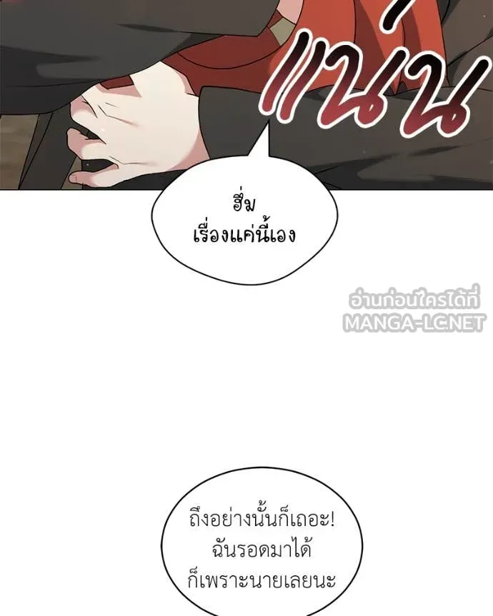 คนสวนโลกฮันเตอร์ ตอนที่ 76 รูปที่ 50