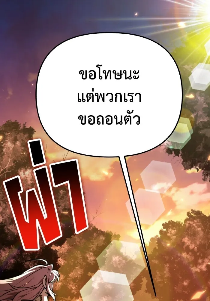 การแข่งขันของผู้เกิดใหม่ ตอนที่ 88 รูปที่ 137