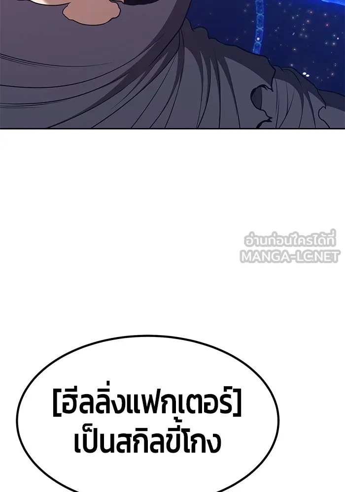 +99 ท่อนไม้พร้อมบวก ตอนที่ 65 รูปที่ 420