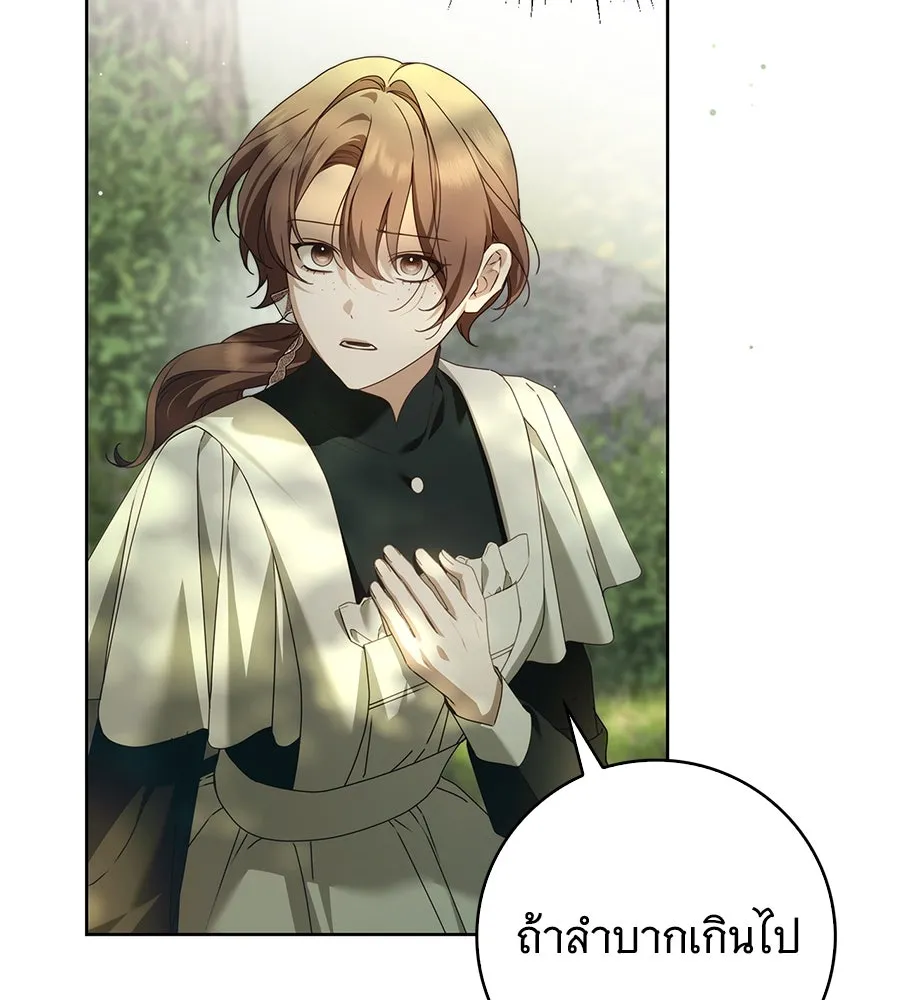 สาว(ลับ)ใช้ของท่านเคานต์ตาบอด ตอนที่ 44 รูปที่ 40