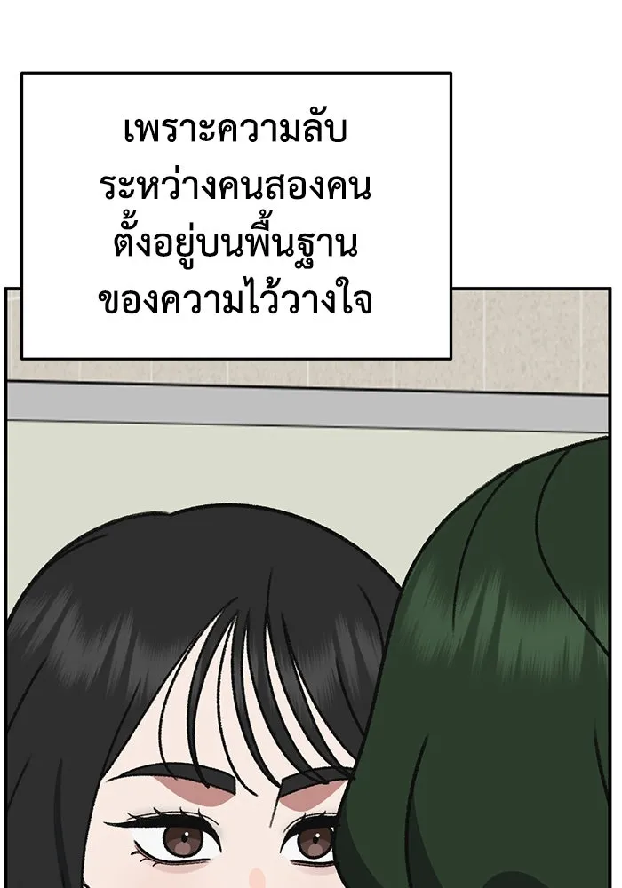 ช่วยเปลี่ยนฉันที ตอนที่ 311. ซีซัน 3 ฮยอนยอจู 6 รูปที่ 49