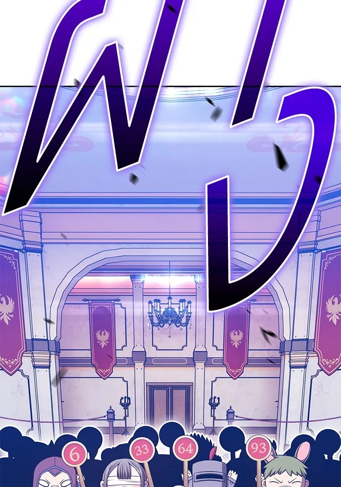 +99 ท่อนไม้พร้อมบวก ตอนที่ 65 คนลวง (3) รูปที่ 202