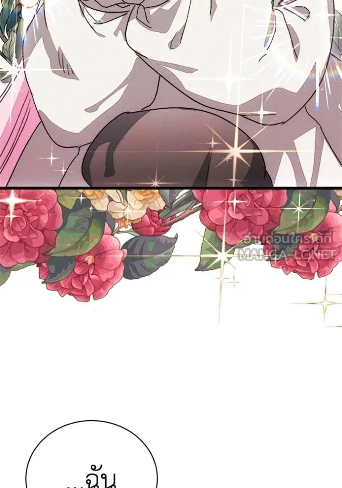 รักนะคะ ป๊ะป๋า ตอนที่ 14 รูปที่ 76