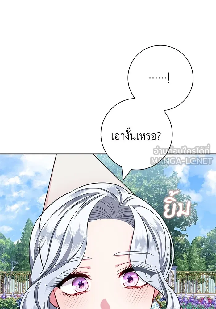 ฉันกลายเป็นแม่พระเอกนิยายจอมเสเพล ตอนที่ 10 รูปที่ 51