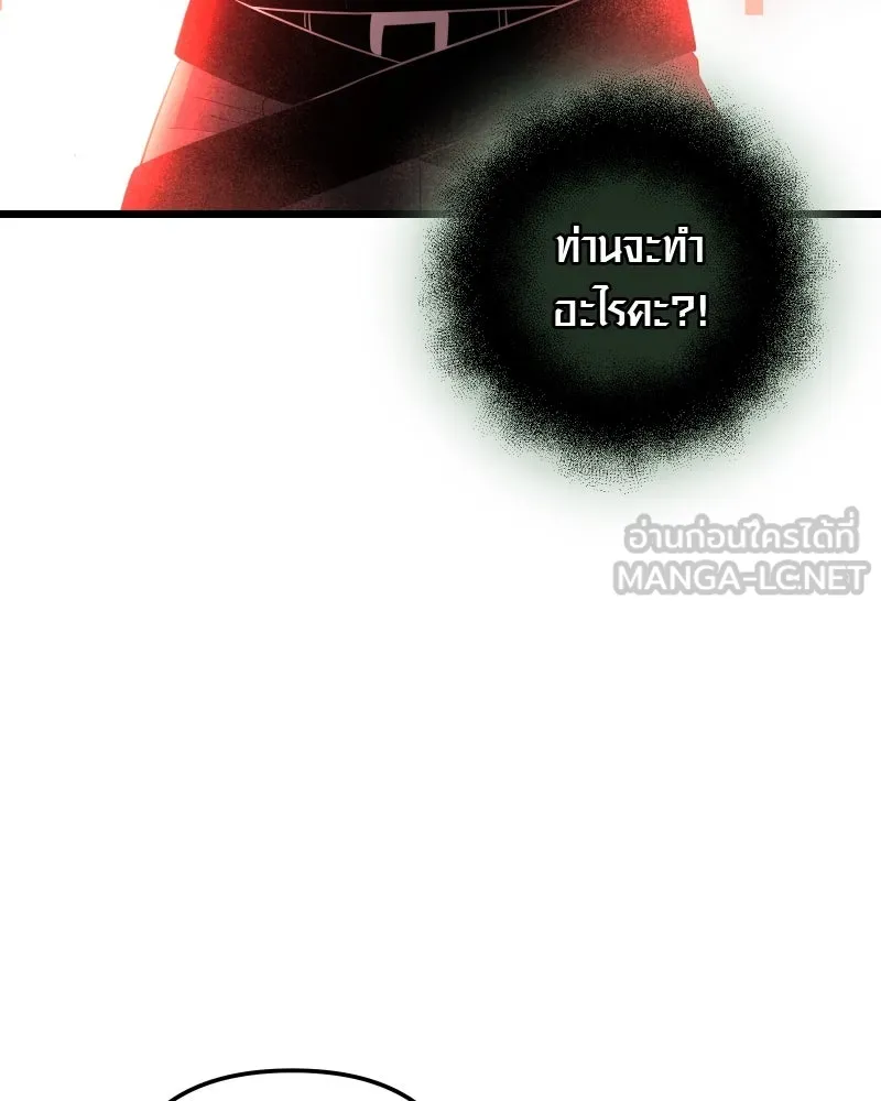 พลิกชะตาคว้าไอเทมระดับเทพ ตอนที่ 8 กระจกของอูร์ด รูปที่ 81