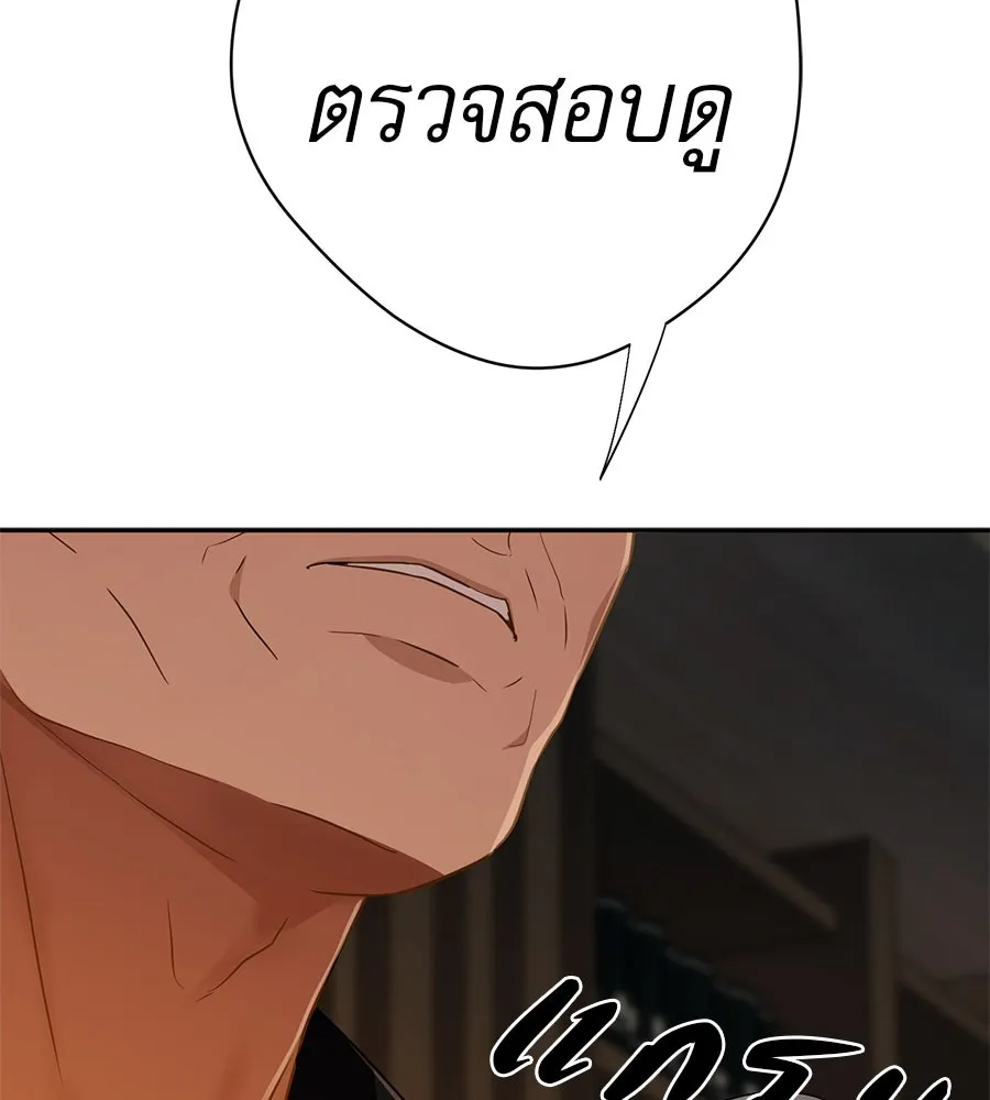 คอลเซ็นเตอร์เปลี่ยนชีวิต ตอนที่ 38 นักแสดงหมายเลข 1 รูปที่ 31