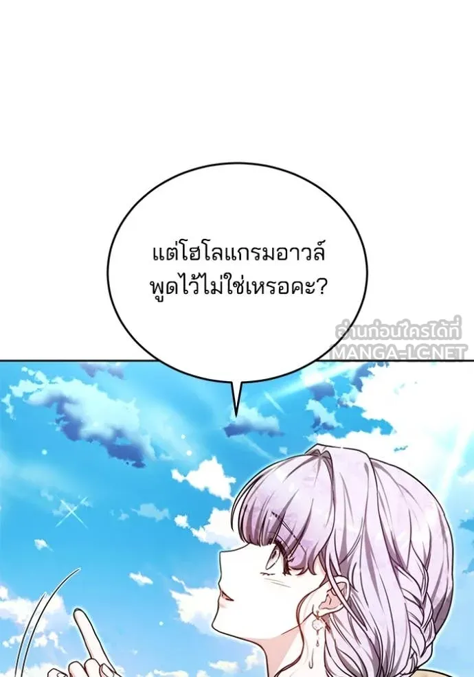 เจ้าสาวอัคนีดำ ตอนที่ 97 รูปที่ 10