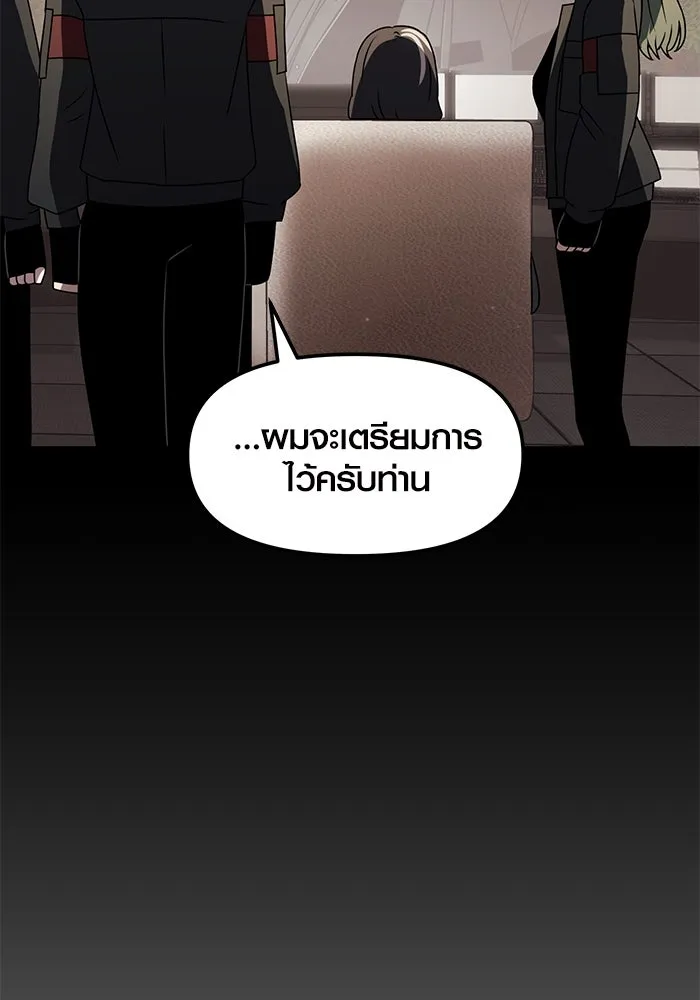 พลิกชะตาคว้าไอเทมระดับเทพ ตอนที่ 27 รูปที่ 86