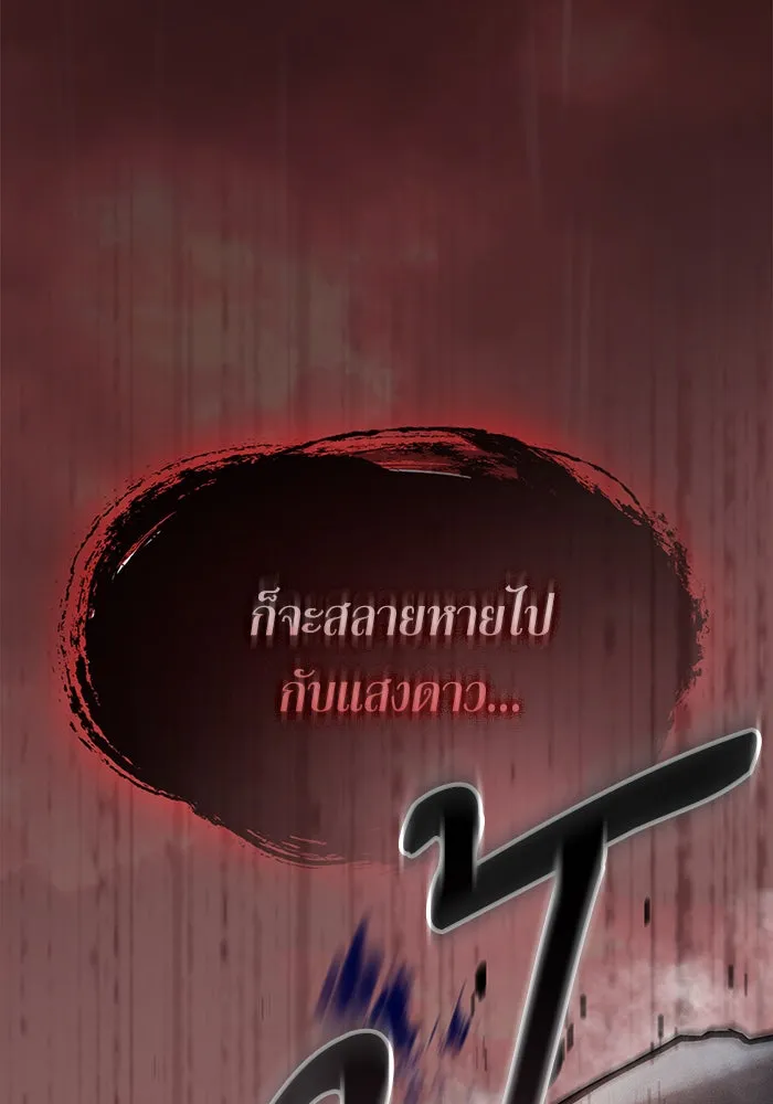 นักดาบอัจฉริยะจากอะคาเดมี ตอนที่ 1 รูปที่ 62