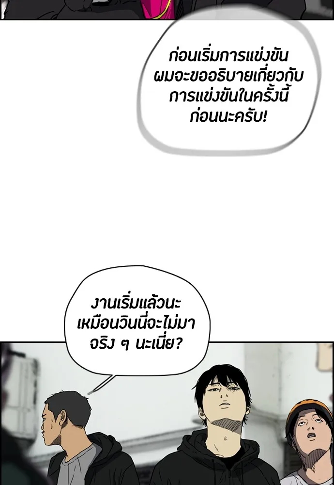 ปั่นสู้ฝันbrWind Breaker ตอนที่ 72 รูปที่ 34