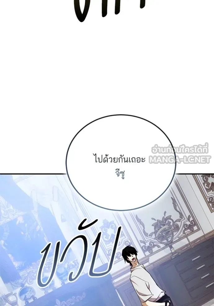 Return to Player ตอนที่ 182 รูปที่ 80