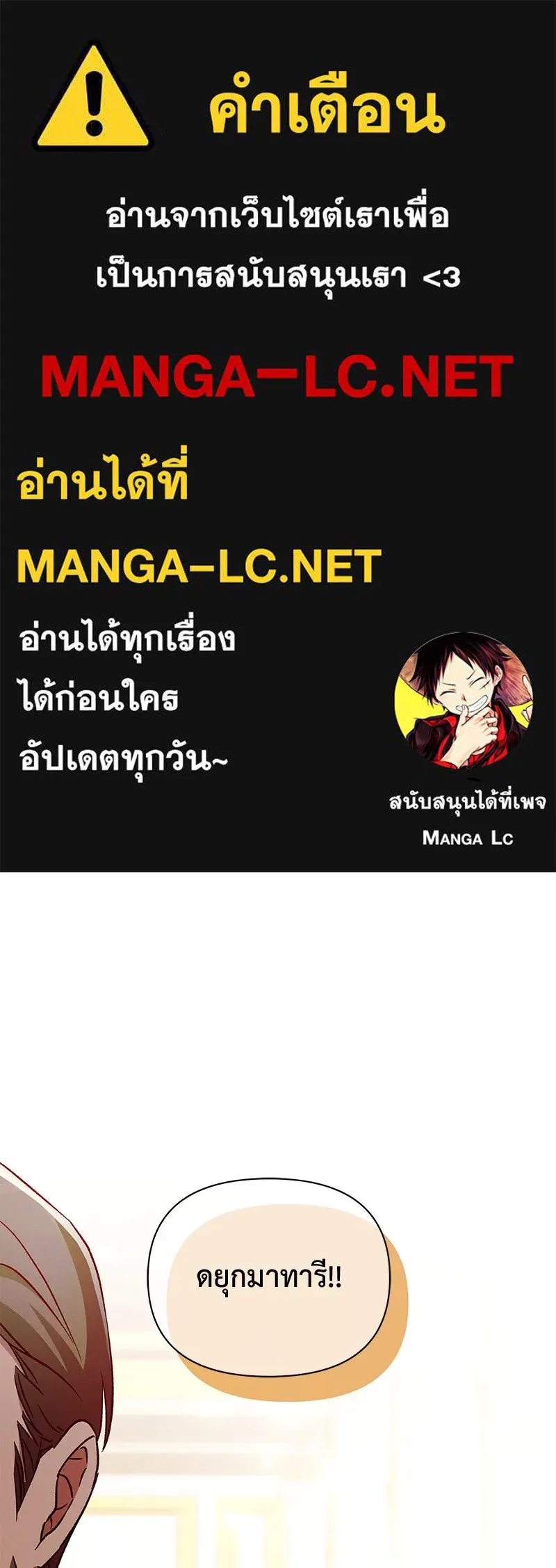 โอ้ ศัตรูที่รัก ตอนที่ 104 รูปที่ 1