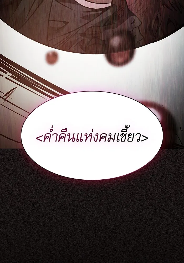 นักดาบอัจฉริยะจากอะคาเดมี ตอนที่ 71 รูปที่ 91