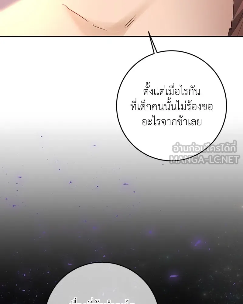 เจ้าหญิงคลั่งแห่งวังหลวง ตอนที่ 10 รูปที่ 51