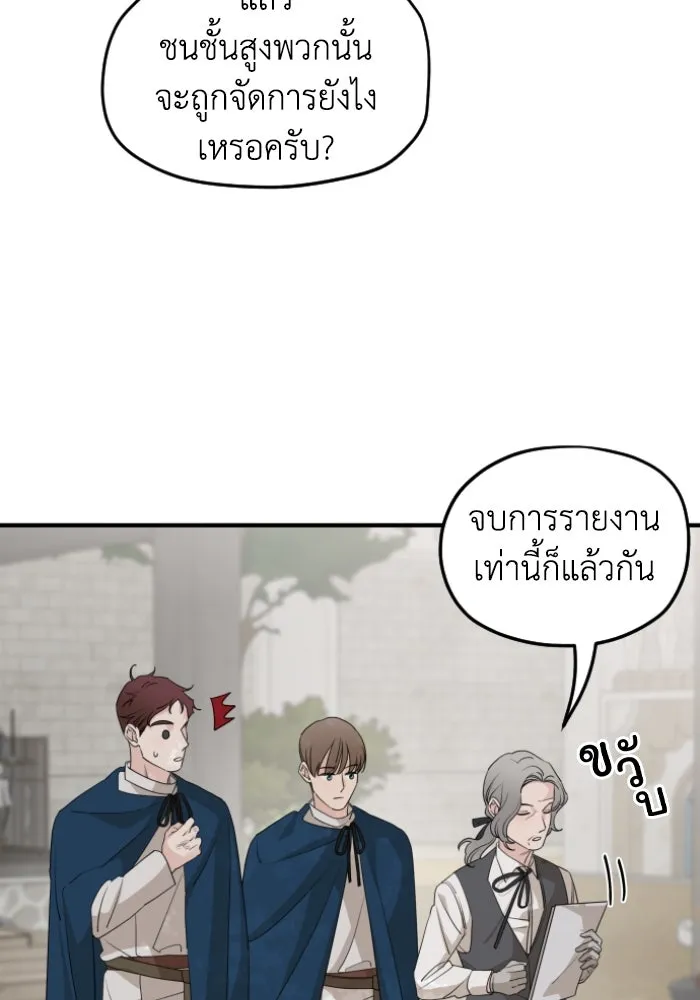 ครอบครัวสามีเห็นทีจะคลั่งรัก ตอนที่ 53 รูปที่ 17