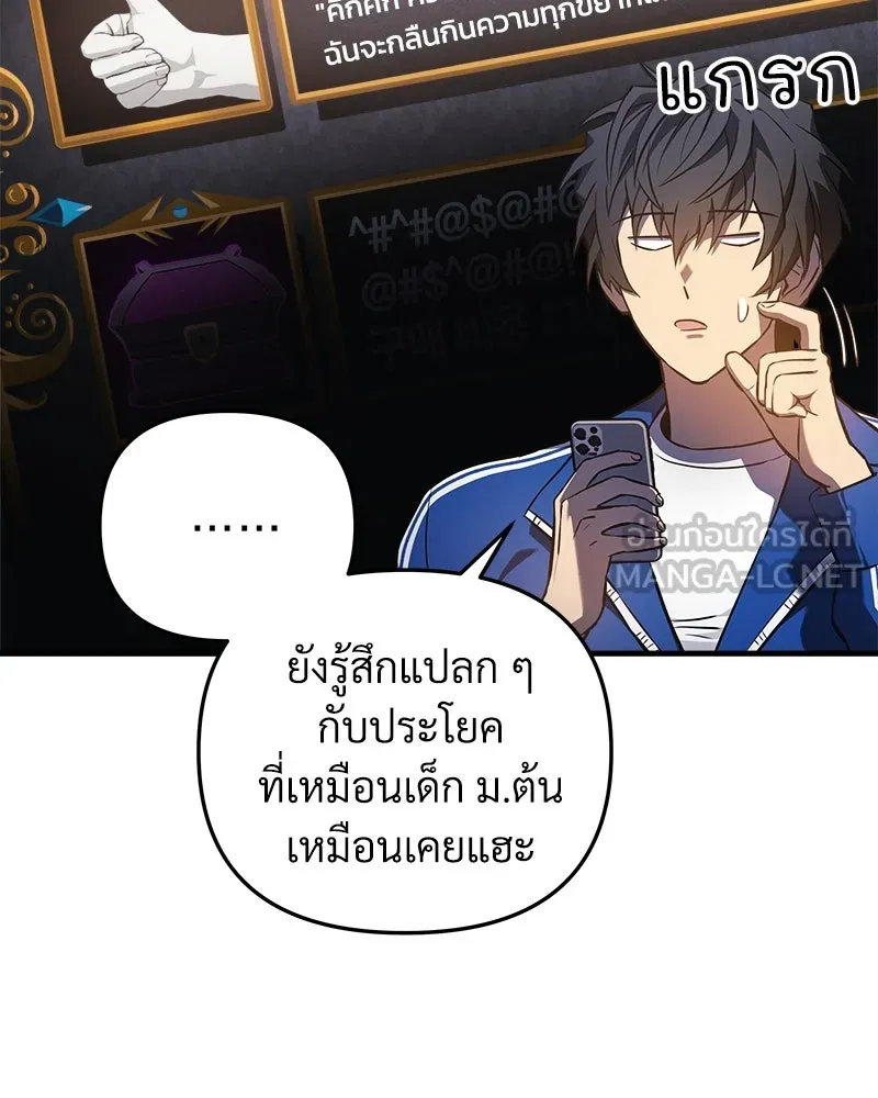 สัปดาห์นี้งดอัปตอนใหม่ ตอนที่ 19 รูปที่ 63