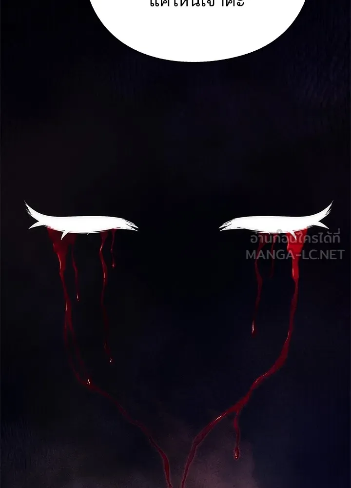 คืนแห่งโทแกบี ตอนที่ 45 รูปที่ 66