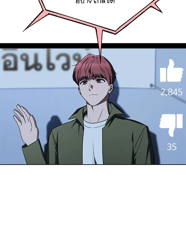 The Rankers Guide to Live an Ordinary Life ค_ม_อการใช_ช_ว_ตให_สมก_บเป_นแรงเกอร_ ตอนที่ ตอนที่ 46 รูปที่ 77