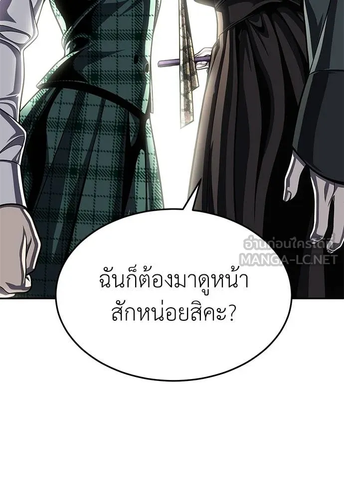 สนามเด็กล่า ตอนที่ 71 รูปที่ 27