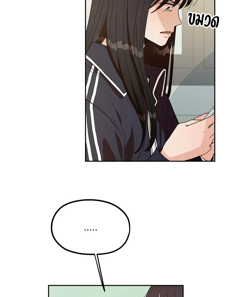 Pyramid Game เกมพีระมิด ตอนที่ 15 รูปที่ 56