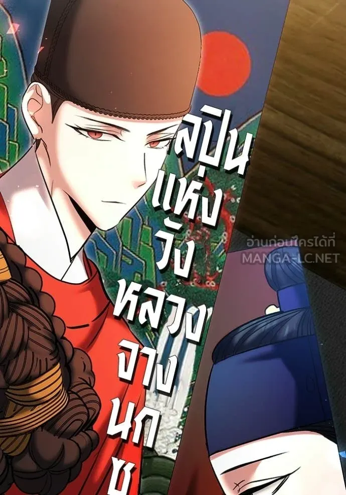 ออร่าดาราอัจฉริยะ ตอนที่ 76 รูปที่ 155