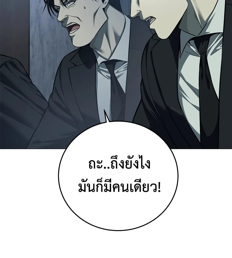มัจจุราชชุดแดง ตอนที่ 5 รูปที่ 43
